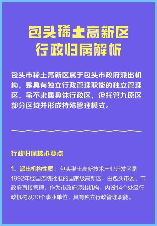 内蒙古自治区包头包头稀土高新技术产业开发区今日新增破18(包头稀土高新区在哪里)