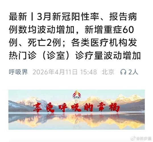 【31省份新增阳性感染者12例梁山县12例,梁山新冠病毒最新消息】