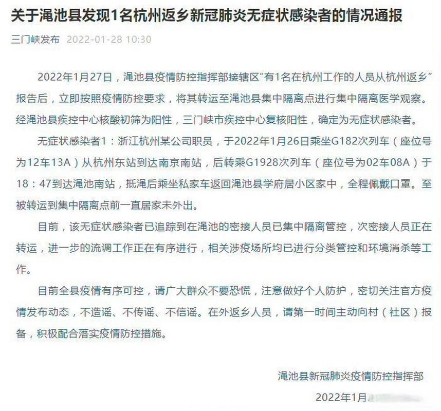 【河南三门峡新增8例阳性感染者及7例无症状,河南三门峡疫情最新情况2月1日新增的是什么地方的】