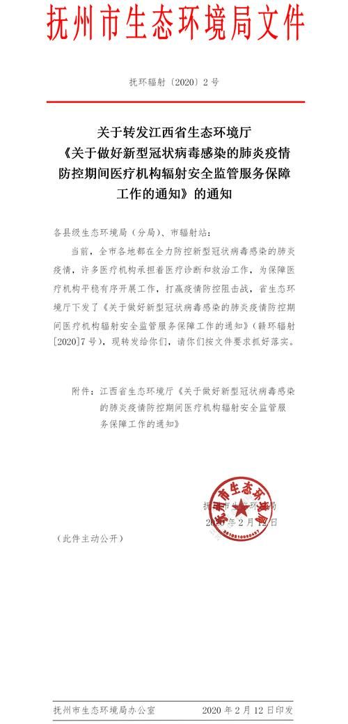 鼓楼区最新通告：所有人员足不出户/鼓楼区新型冠状病毒感染的肺炎防控工作指挥部