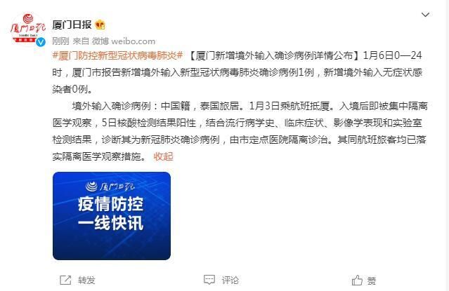 福建省厦门市集美区12月3日新增30例境外输入病例_厦门集美新增一例