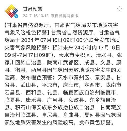 警方通报甘肃天水武山县疫情最新情况/天水市天气武山