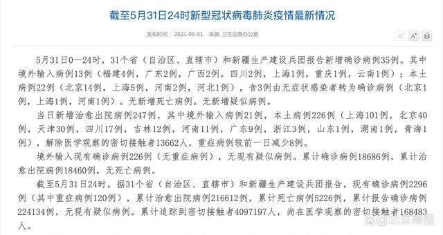 31个省份新增29例无症状感染者涉13省(31省区市新增本土无症状104例)