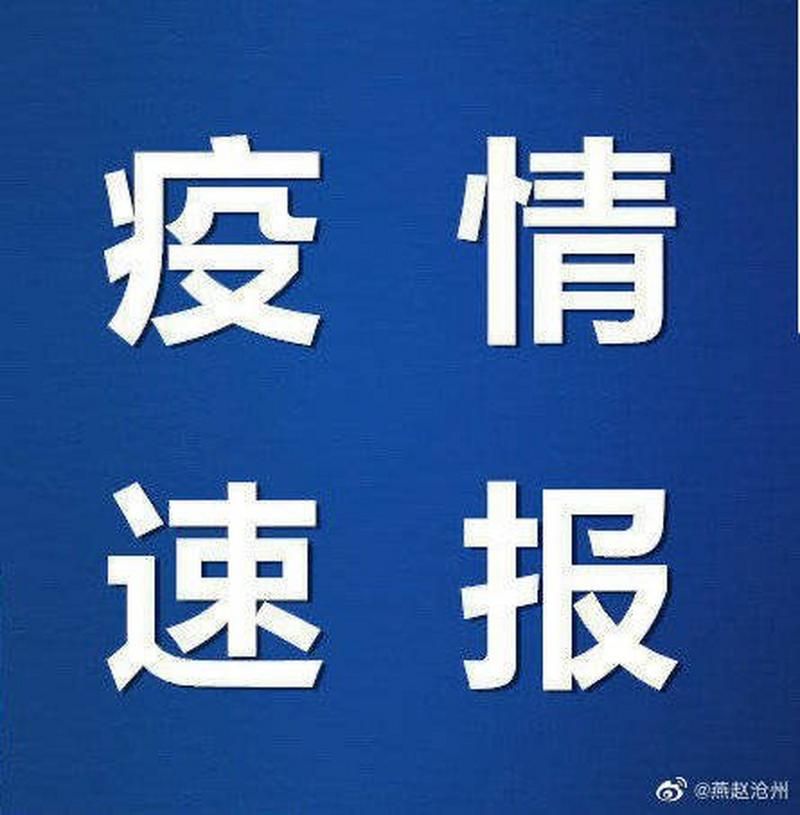 安徽芜湖昨日新增19例境外输入病例(安徽芜湖新增1例无症状感染者)