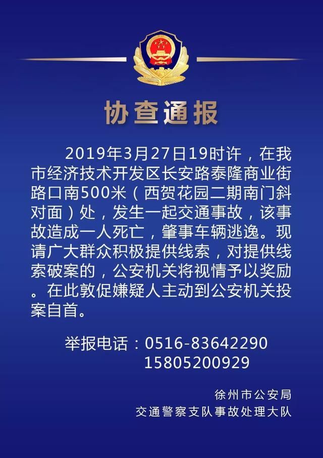 一张图看懂徐州经济技术开发区近期病例通报(徐州经济技术开发区门户网)