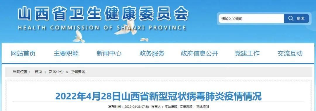 【山西太原杏花岭区今日新增无症状感染者26例_太原杏花岭确诊一位病毒感染者?】