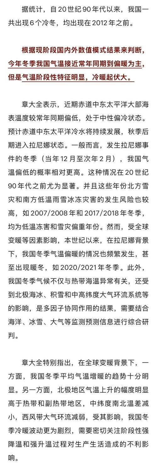 今冬疫情有望近期结束/今年冬季疫情会再次爆发吗