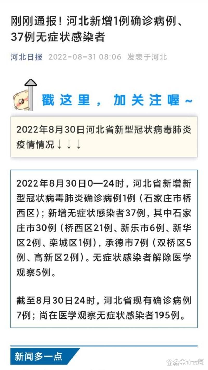 承德疫情解封最新消息_承德疫情解封最新消息今天