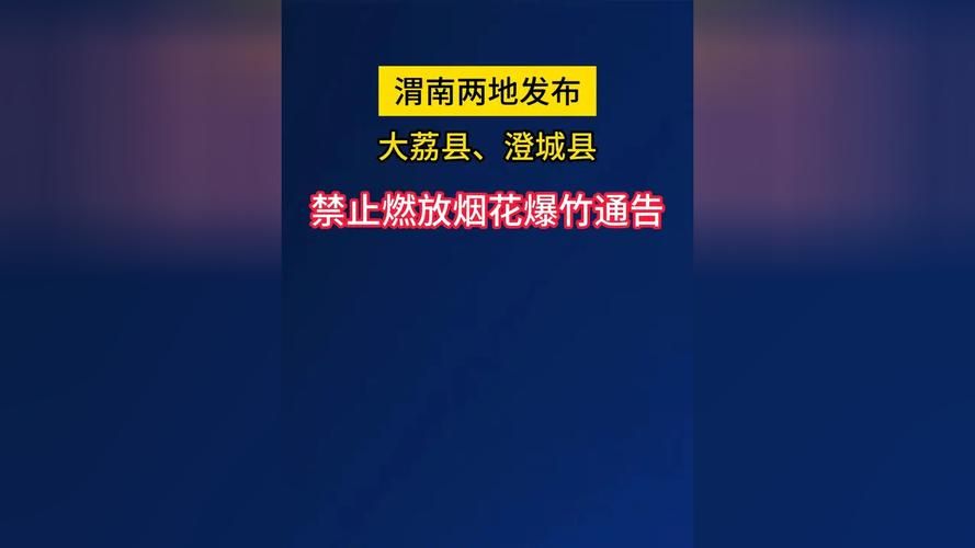 陕西省渭南市华阴市新增22例无症状感染者,涉及珠晖区_陕西华阴市新型冠状病毒