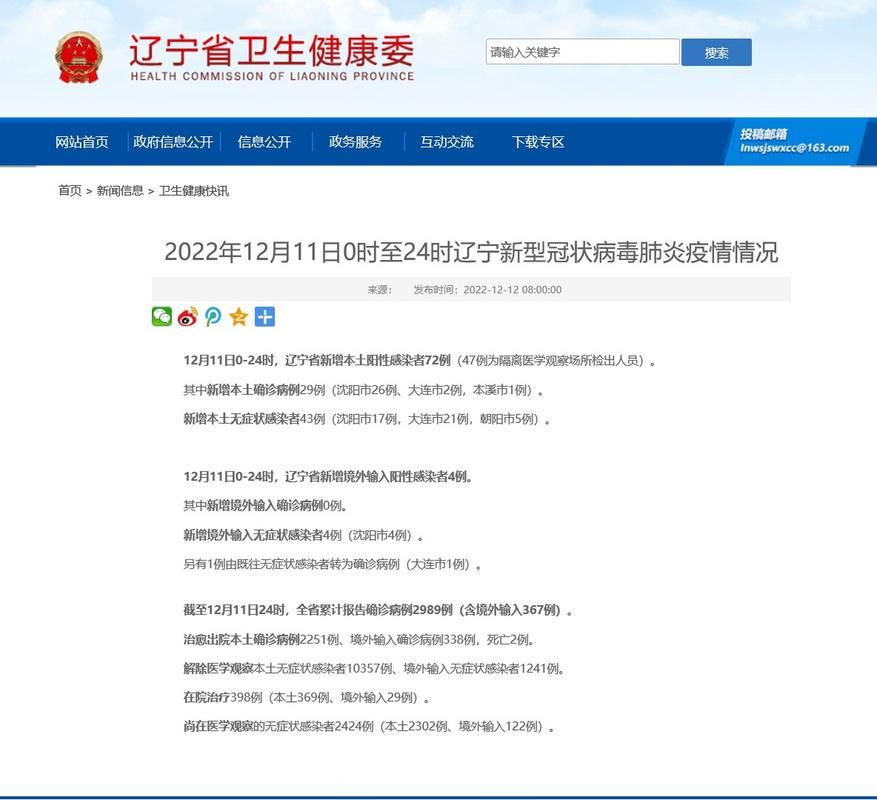 31省份新增确诊29例含本土2例/31省份新增确诊病例21例