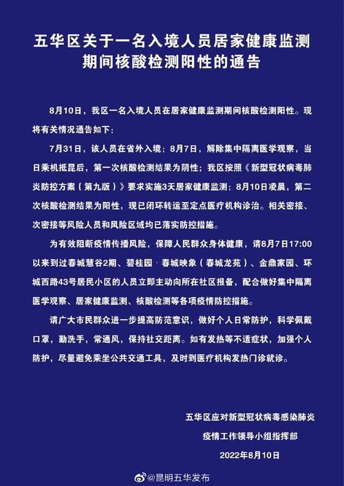 鸡东县累计报告阳性感染者13例/鸡东县百度百科