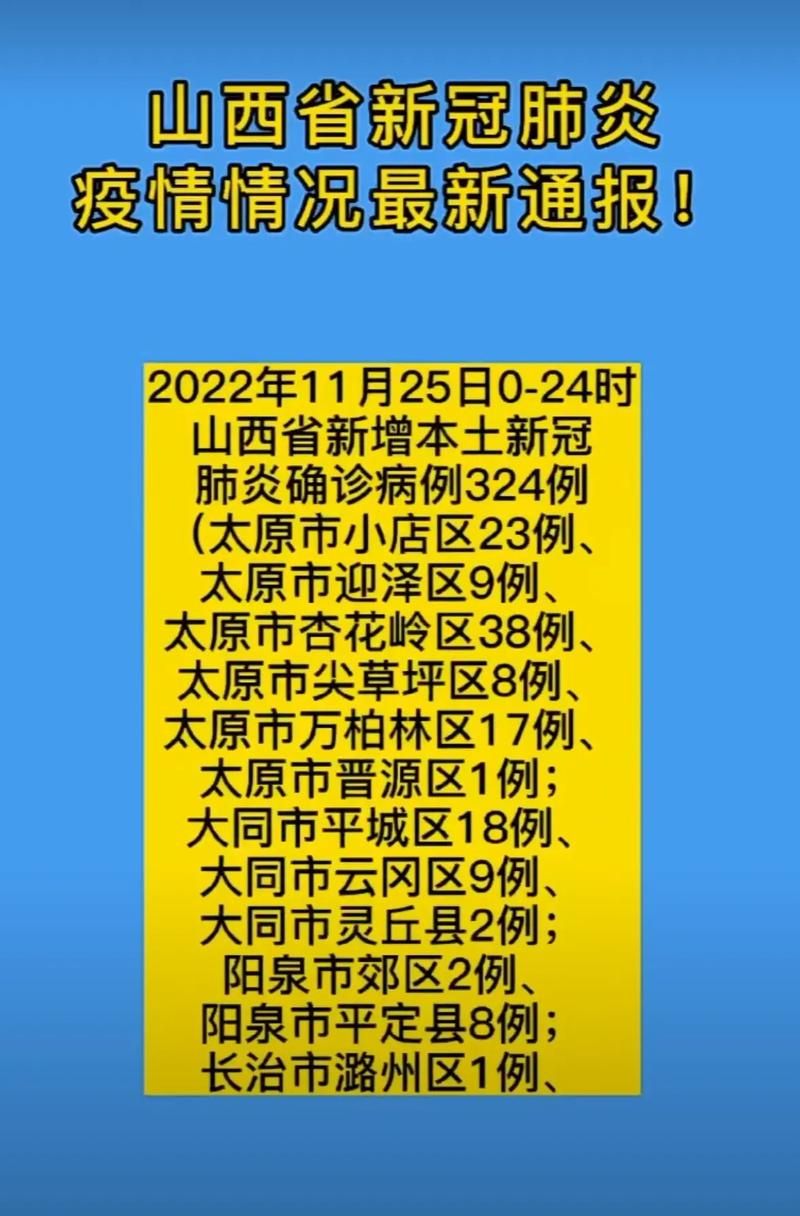 多地昨日新增23例本土确诊_31省昨日新增本土病例55例