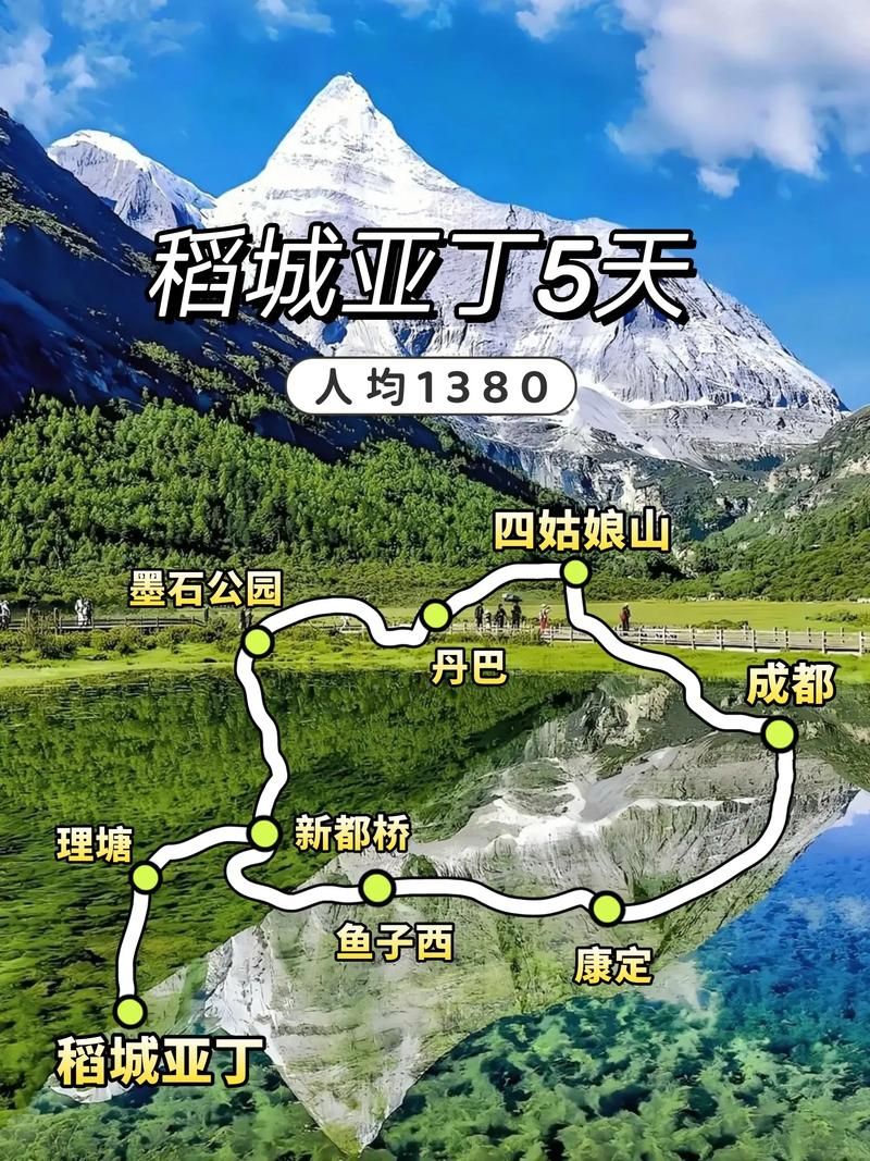 四川省甘孜藏族自治州稻城县什么时候可以封城_稻城一月份封山了吗