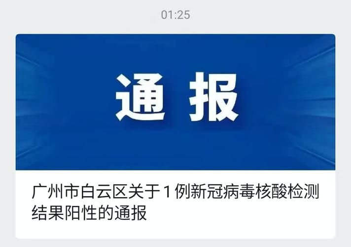  西藏自治区林芝最新疫情通报：寻找同轨迹人员:西藏林芝疫情防控最新规定
