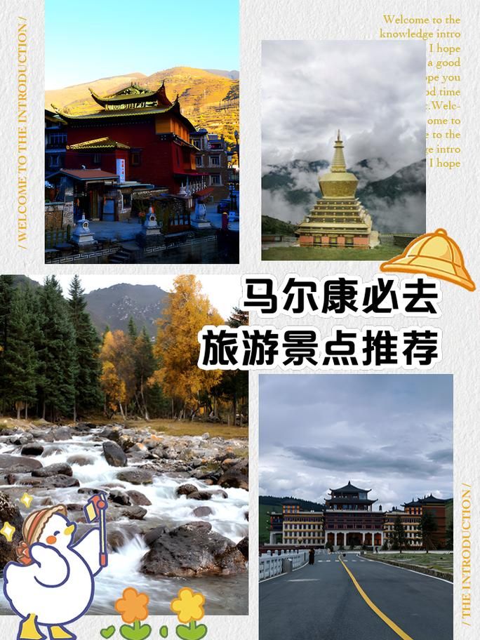 四川阿坝藏族羌族自治州马尔康最新数据播报:寻找同轨迹人员/阿坝马尔康是哪里