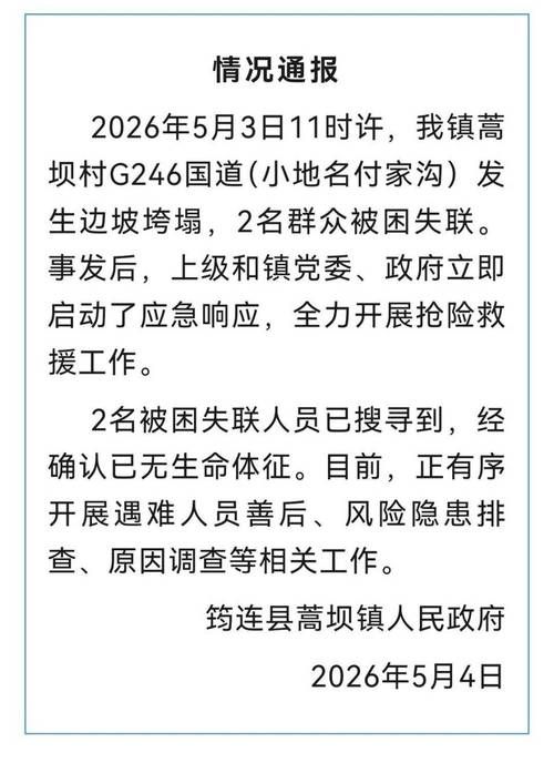 孟连傣族拉祜族佤族自治县最新疫情趋势：寻找同轨迹人员(孟连县今天疫情怎样了)