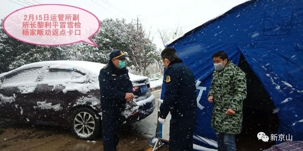 警方通报京山疫情最新情况:京山新型肺炎最新消息
