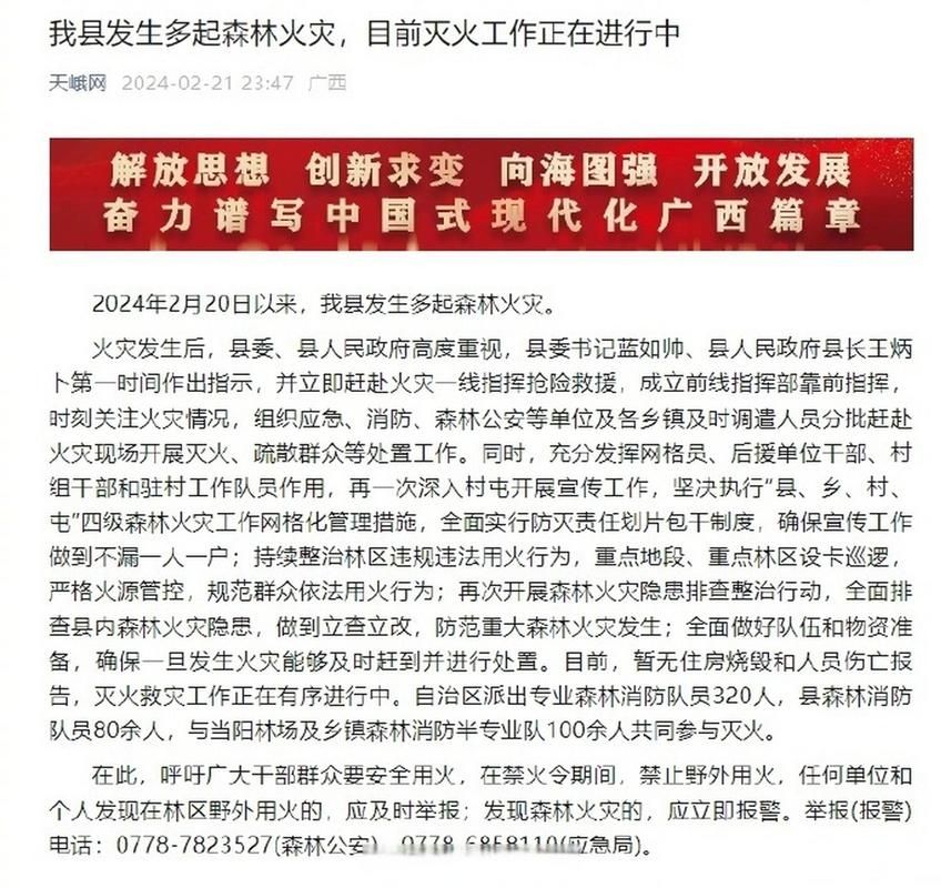 【天峨县首例核酸阳性来源公布_天峨最近发生的事】