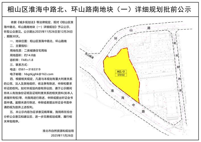 安徽省蚌埠市蚌山区管控区标准最新公布/蚌埠市蚌山区控规图