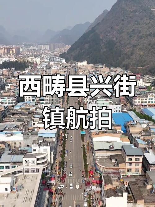 云南文山壮族苗族自治州西畴县解封区境外输入详情/云南省文山州西畴县卫星图像