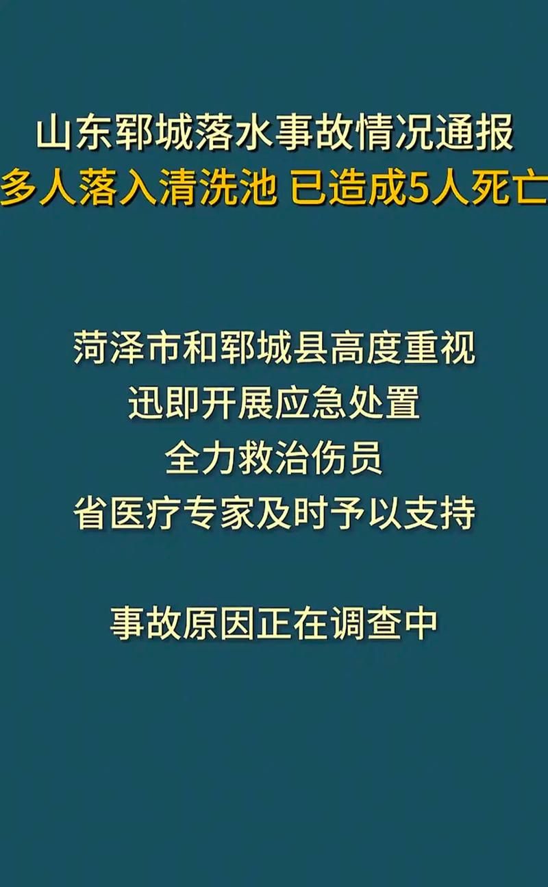 【山东菏泽郓城县通报13例死亡病例详情_菏泽确诊郓城人员名单】