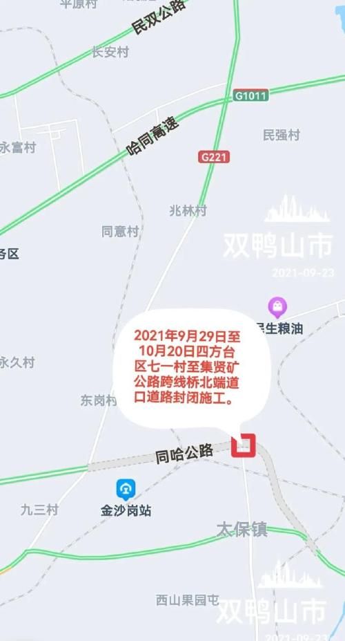 【黑龙江双鸭山四方台区新增本土确诊20例，均在逊克县_双鸭山四方台区三天内天气预报】