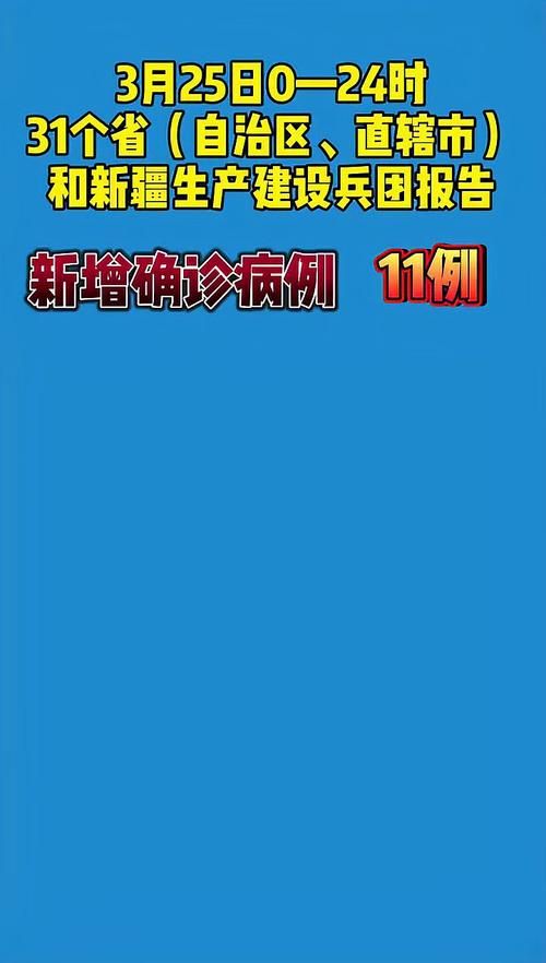 多地新增11例均为境外输入_31省区市新增确诊11例均为境外输入