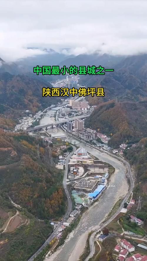 陕西汉中佛坪县什么时候可以封城_汉中佛坪有多少人口?