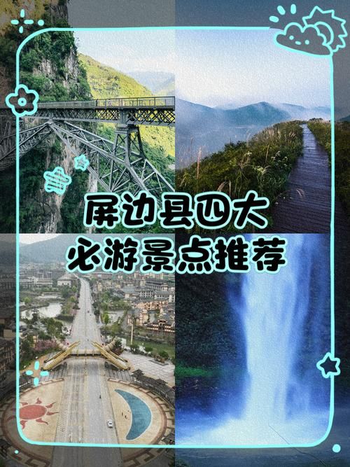 云南省红河哈尼族彝族自治州屏边苗族自治县今冬新增破9(云南省红河州屏边县属于哪个市)