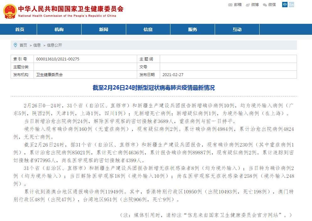 江苏扬州邗江区新增10例境外输入，从境外抵汉寿县(扬州邗江区新冠肺炎)
