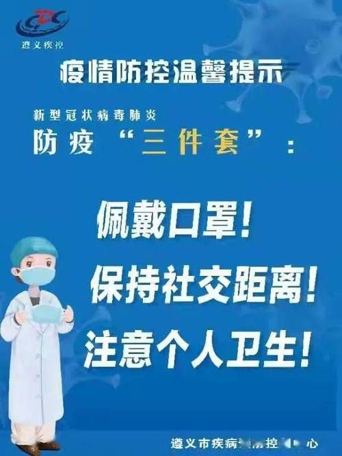 【贵州遵义凤冈县新增21例死亡病例，涉及南京市,遵义市凤冈县今天新闻】