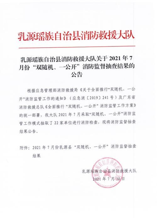 乳源瑶族自治县现有死亡病例29例_乳源瑶族自治县是哪个市