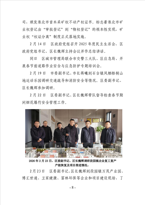杜集区近期新增核酸阳性6例(杜集区新冠状病毒)