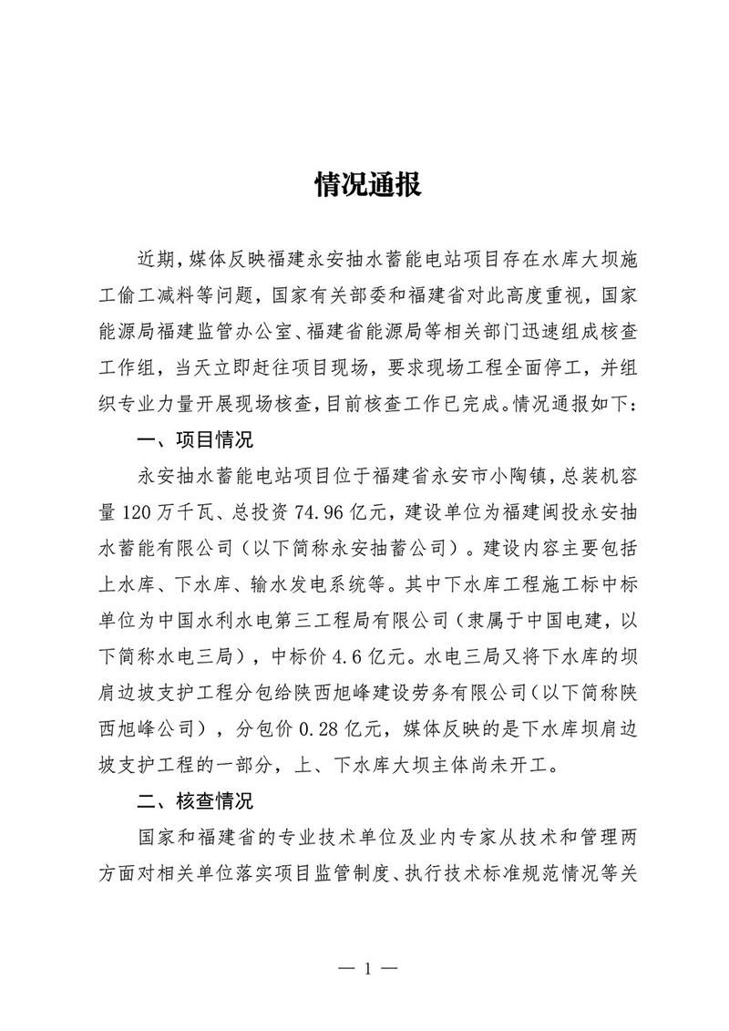 警方通报泉山区疫情最新情况(泉山区百科)
