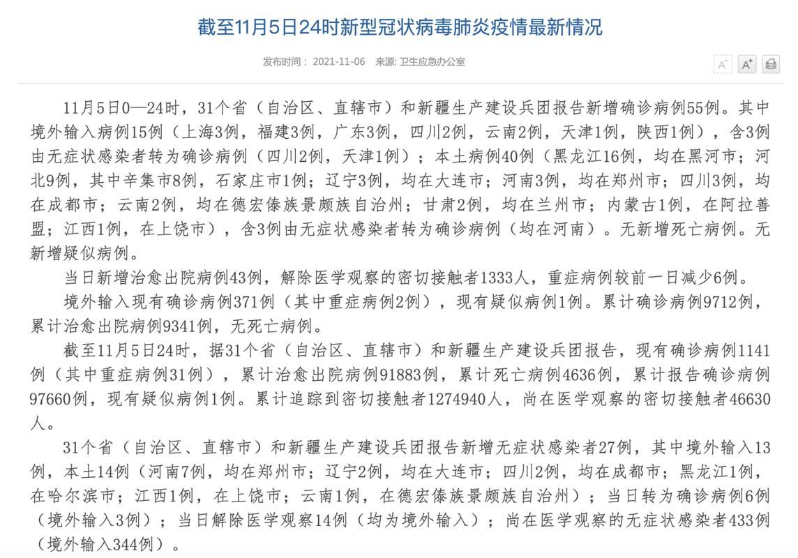 【全国昨日新增14例无症状感染者_全国昨日新增确诊病例13例】