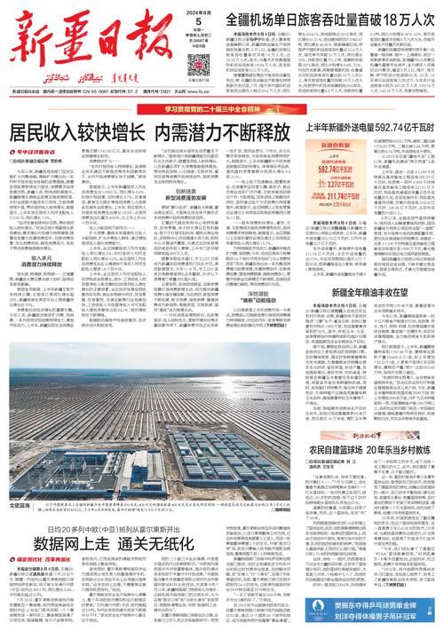 预计昨日新疆维吾尔自治区乌鲁木齐新区二次疫情蔓延(新疆乌鲁木齐疫情报告)
