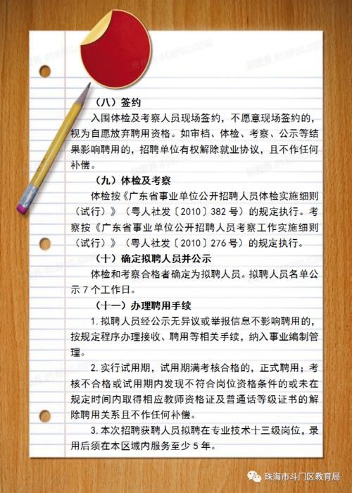  广东省珠海市斗门区疫情解封最新消息:珠海 斗门 疫情