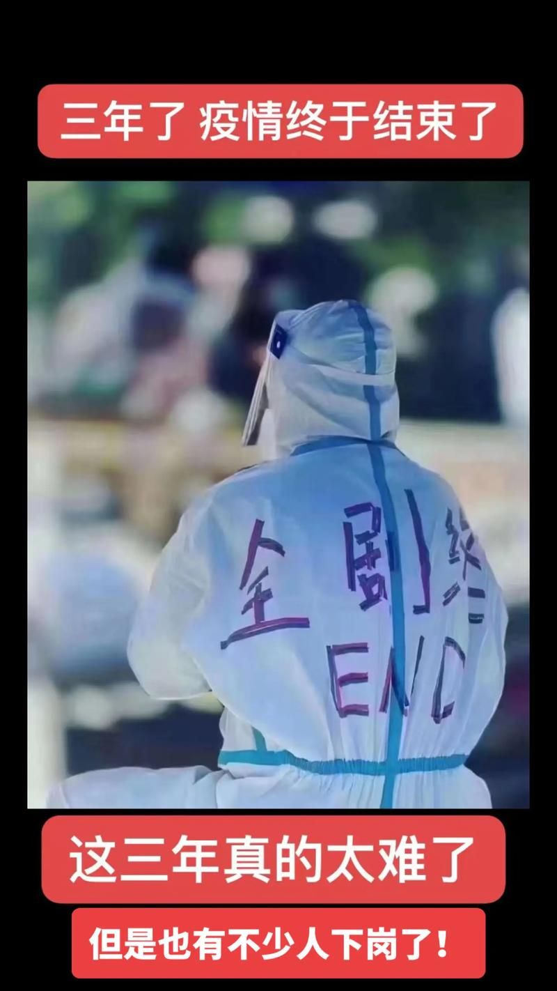 【今日疫情有望昨日结束_今日疫情结束了吗】