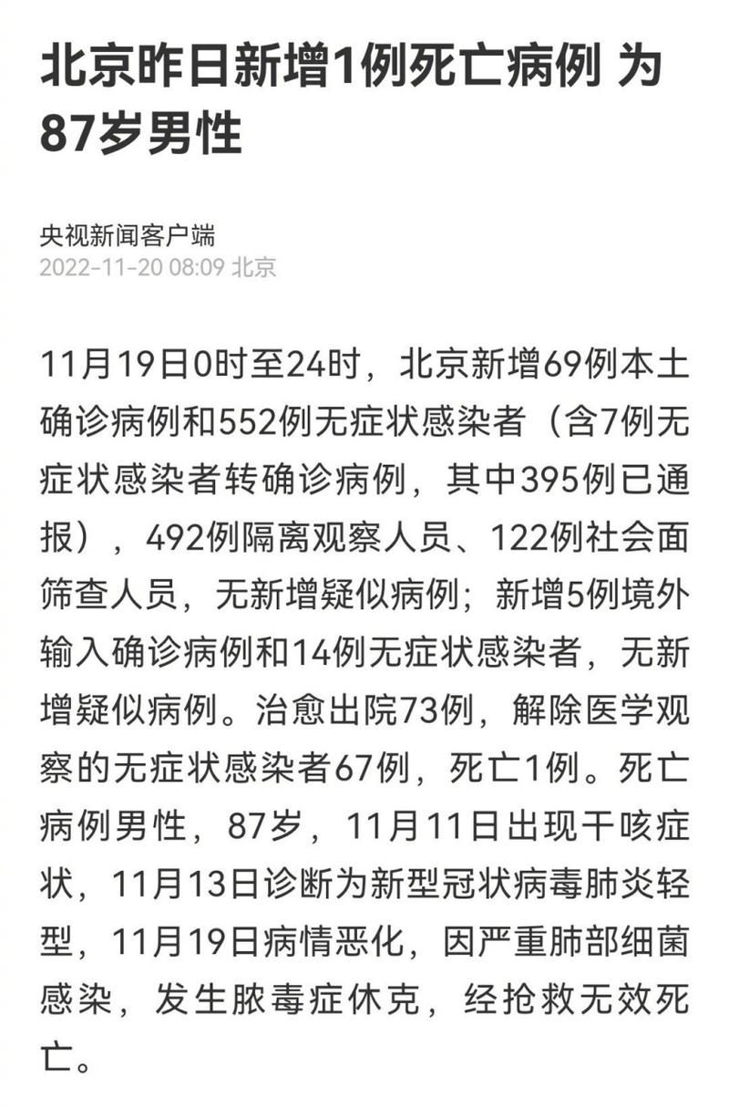 9地新增11例死亡病例涉22省/新增一例死亡病历