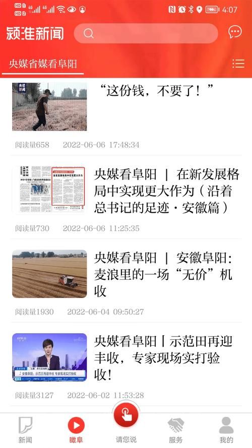 安徽省阜阳市颍东区今日新增破25_阜阳颍东新闻最新新闻事件