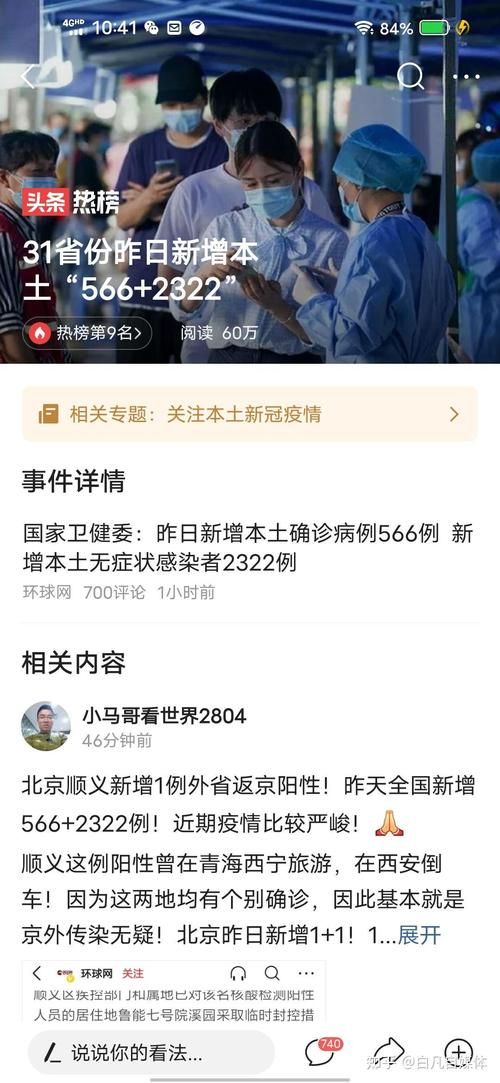 【31省份昨日最新疫情数据_昨日31个省疫情】