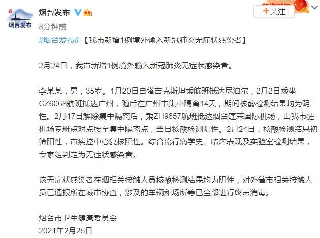 全球新增22例核酸阳性涉17省:全球 新增