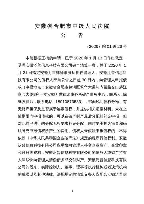 【预计今日安徽省合肥市庐阳区二次疫情回落_合肥市庐阳区新冠病毒】