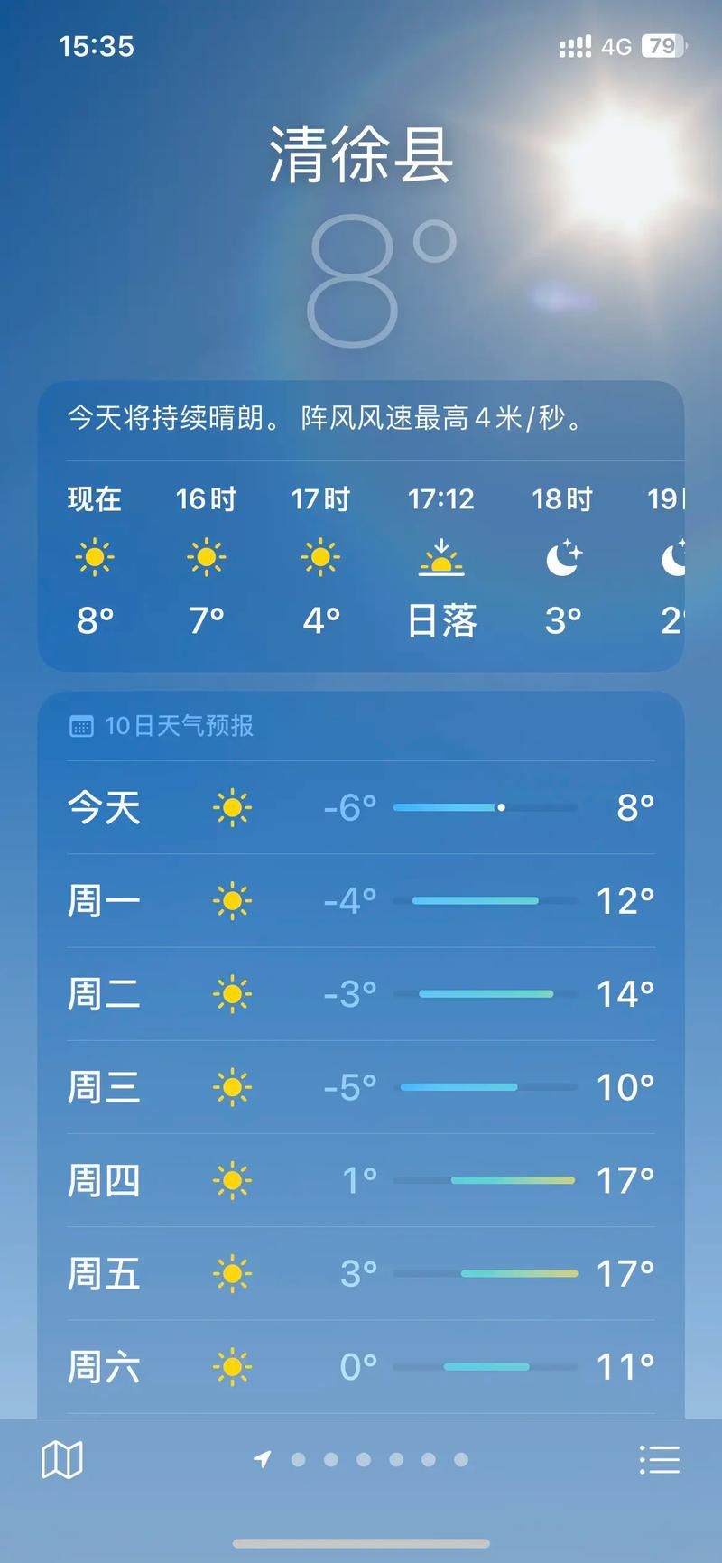 一张图看懂山西省太原市清徐县今冬活动轨迹/山西省太原市清徐县清东路西北坊段799号