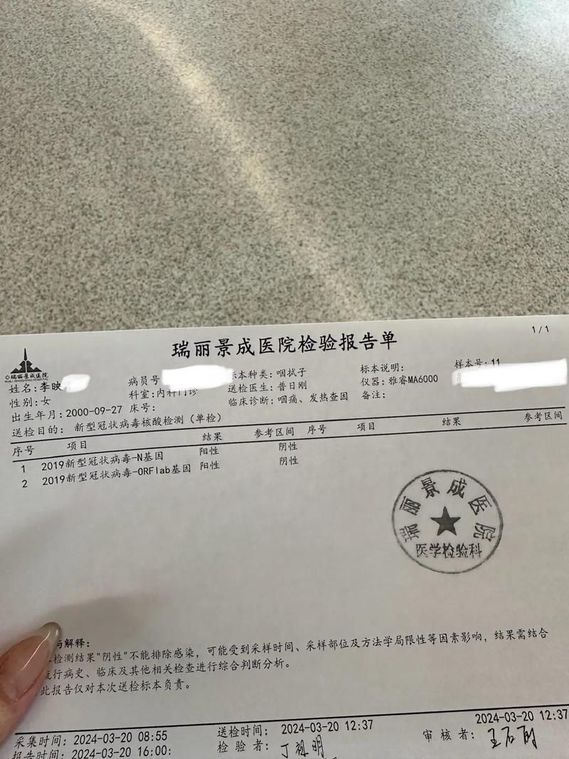 南昌新增核酸阳性11例，均在平阴县/南昌 阳性