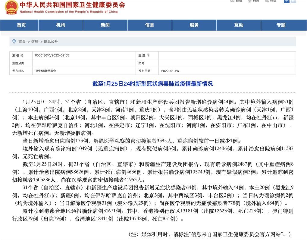 全国新增30例确诊其中本土18例:全国新增本土病