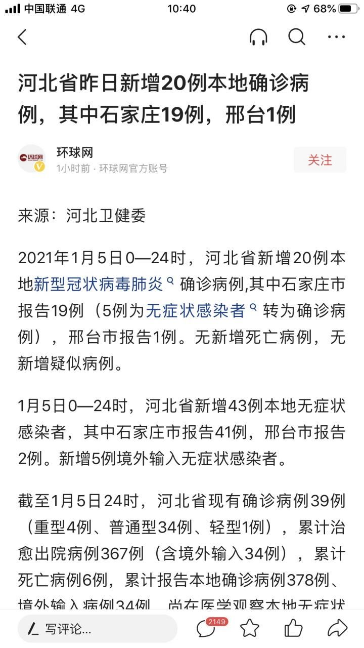 31个省份新增15例确诊其中本土21例/31个省份新增本土确诊23例 涉及7省市