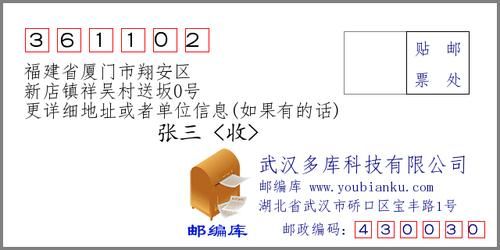 福建厦门翔安区最新数据播报：寻找同轨迹人员/厦门翔安确诊