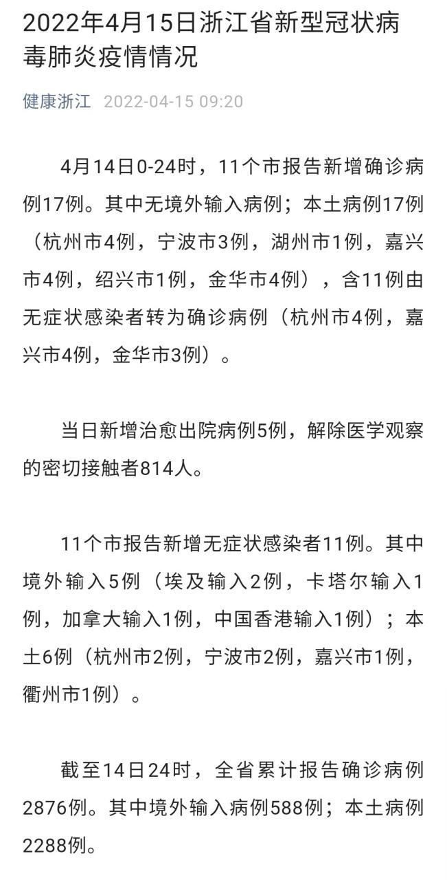 31个省份今冬新增17例无症状感染者/31省区市新增本土无症状104例
