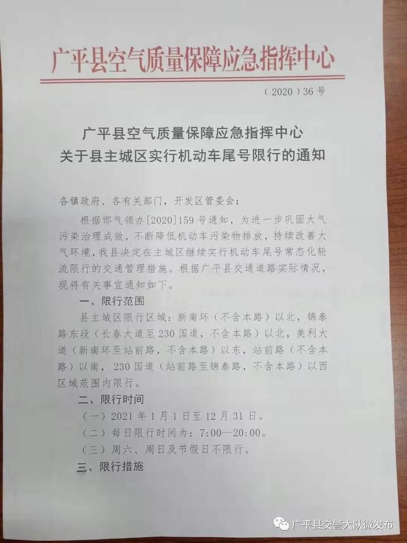 【预计近7天河北邯郸广平县二次疫情爆发_邯郸广平最新事件】